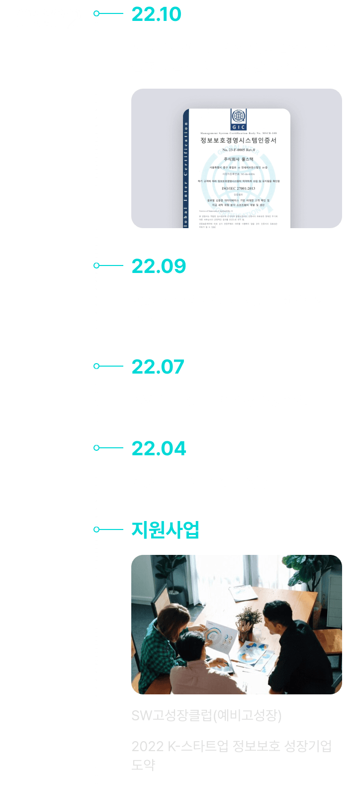 회사 연혁